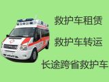 喀什救护车护送病人出院回家，救护车转运怎么收费