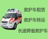 德阳市救护车电话是多少-全国跨省市转运病人