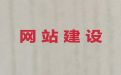 揭阳市商城网站定制开发@erp系统开发，企业解决方案