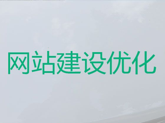杭州市网站建设服务%装修网站建设，企业解决方案