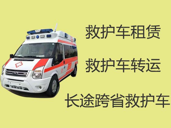 鹰潭市病人跨省市转运救护车，24小时在线电话