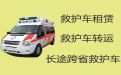 保山市120救护车出租跨省转运，病人护送救护车租赁，就近派车
