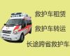 宜宾市活动赛事保障救护车租赁-急救车出租护送病人