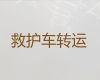 镇江市病人转院租救护车，长短途跨省市接送病人