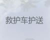 铜陵市120长途救护车出租电话-接送病人专用车出租