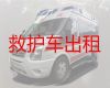 泰州市转院120救护车出租护送病人回家|出院转院长途转运救护车