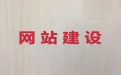 文山品牌网站制作设计#小视频营销推广，多年专业建站经验