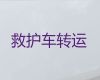 自贡市非急救救护车租赁电话-全国救护车转运中心