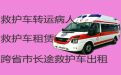 鸡西市长途120救护车出租转运病人-病人转运救护车