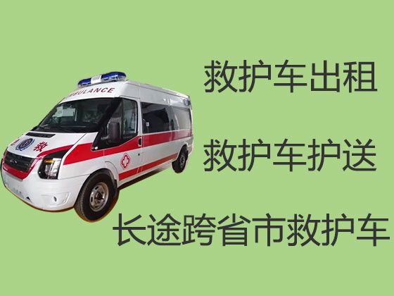 钦州市120救护车跨省运送病人|120救护车跨省长途转运护送病人