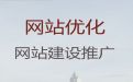 滨州市网站设计开发@小视频制作，定制建站