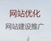 滨州市网站设计开发@小视频制作，定制建站