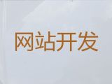 运城市多语言网站开发#AI数字人直播带货，小程序开发