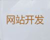 运城市多语言网站开发#AI数字人直播带货，小程序开发
