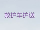 马鞍山市跨省私人救护车出租，接送病人专用车租赁