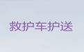 马鞍山市跨省私人救护车出租，接送病人专用车租赁