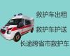 达州市120救护车长途转运病人回家，120救护车租车电话
