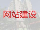 宁波市做网站公司-开源网站二次开发，收费标准