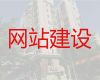 宁波市做网站公司-开源网站二次开发，收费标准
