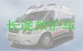 钦州市长途120救护车出租转院|120救护车一次多少钱