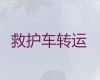 玉林市120救护车接送患者转院|正规120救护车长途护送