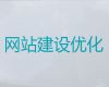 湛江市网站推广&商城网站开发建设，收费标准