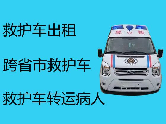 广元市救护车长途跨省运送病人，为病人提供专业转运服务