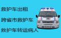 梅州市私人救护车长途转院，转院护送