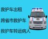 天水市正规长途私人救护车出租|120救护车价格