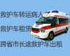 铜陵市救护车长途转送|跨省转院救护车租赁，就近派车