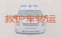 七台河市私人救护车护送病人转院，救护车转运公司