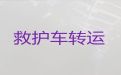 汉中市私人救护车出租跨省|医疗转运车出租电话