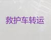 自贡市正规长途救护车出租-急救车出租咨询电话