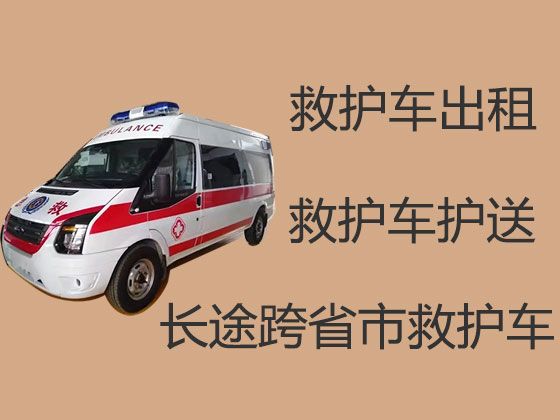 锦州市长途私人救护车收费一般多少钱-病人跨省转院服务