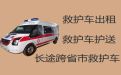 锡林郭勒盟120救护车长途跨省护送病人出院，租急救车护送病人转院