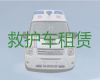 遂宁市救护车跨省护送病人转院-医疗转运车出租护送病人返乡