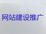 汕头市网站建设正规公司%企业获客渠道，提供一站式建站服务