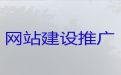 汕头市网站建设正规公司%企业获客渠道，提供一站式建站服务