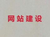 澄迈县品牌网站开发#erp系统开发，优秀开发团队