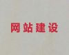澄迈县品牌网站开发#erp系统开发，优秀开发团队
