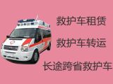 深圳市长途救护车出租转运|120救护车转院接送