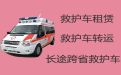 济源市120救护车接送病人，长途120救护车护送，专业接送病人