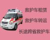 深圳市长途救护车出租转运|120救护车转院接送