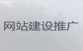 哈尔滨市网站制作设计服务@短视频营销推广，企业解决方案