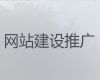 哈尔滨市网站制作设计服务@短视频营销推广，企业解决方案
