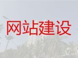 长春市模版网站开发@高效获客助手，网站制作