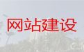 长春市模版网站开发@高效获客助手，网站制作
