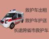 白银市出院私人救护车出租转运病人|24小时救护车接送