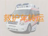 镇江市非急救私人救护车转运患者|病人护送救护车租赁，就近派车