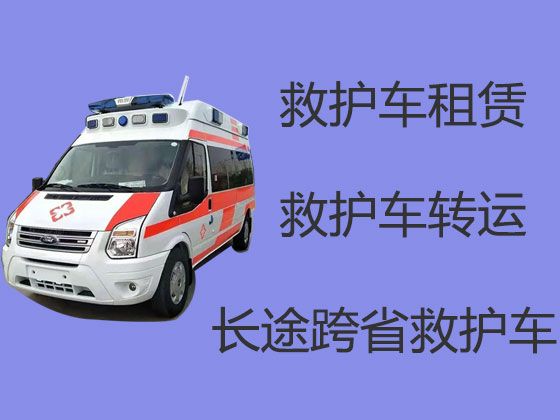 蚌埠市救护车接送病人，全国各地都有车